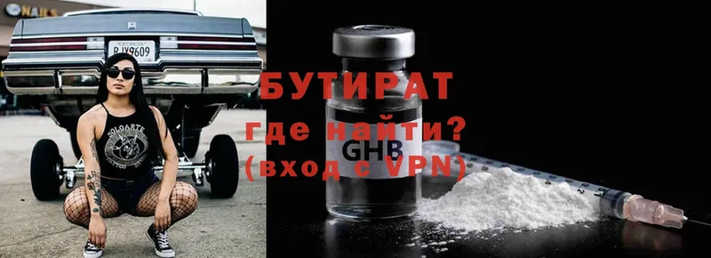 БУТИРАТ 99%  магазин    ОМГ ОМГ сайт  Иланский 