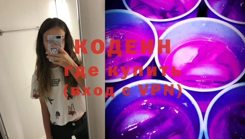 Кодеин Purple Drank  Иланский 